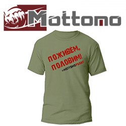 Mottomo "Поживем, половим" зелёная