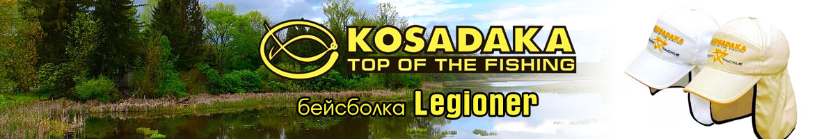 Kosadaka Legioner Темно-серая