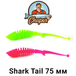Chuper Shark Tail 75мм