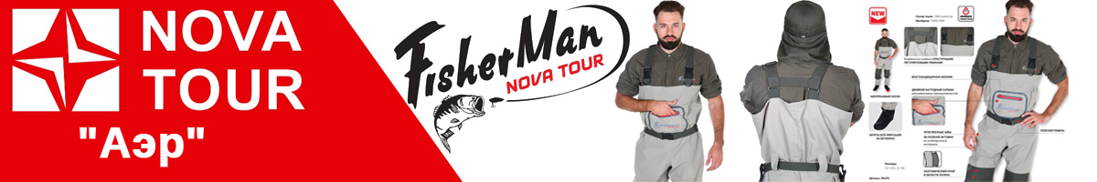 Nova Tour Fisherman 