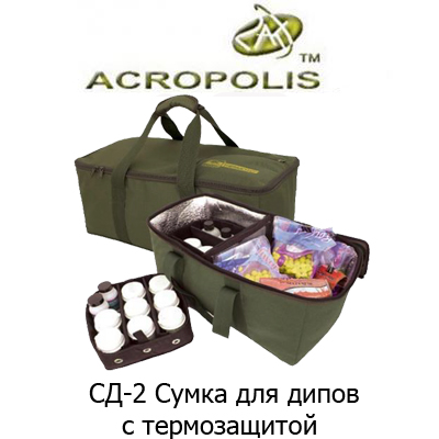 Acropolis СД-2 сумка для дипов с термозащитой