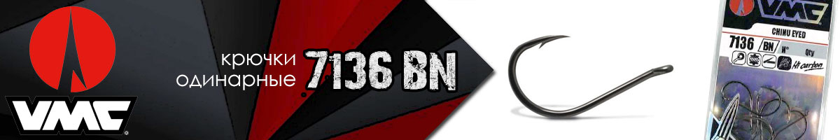 VMC 7136 BN