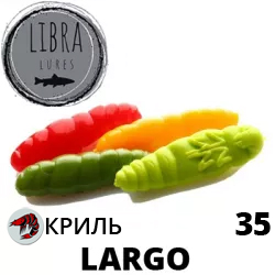 Libra Lures Largo 35 (Криль)
