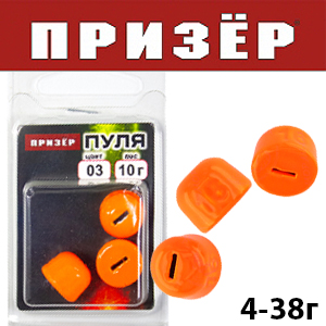 Призёр Груз крашеный "Пуля" для Спиралей Jig Spring Оранжевый