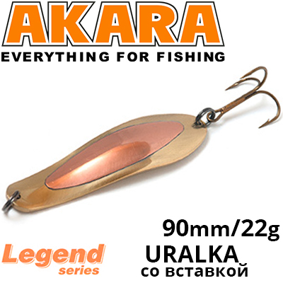 Akara Legend Uralka со вставкой 90 мм 22 гр.