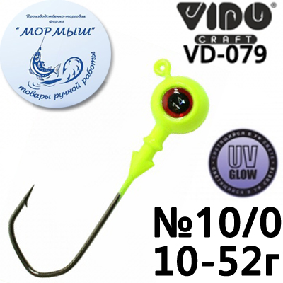 Мормыш Джиг-головка крашеная "ШАР" кр-к VD-079 №10/0 цвет Желтый