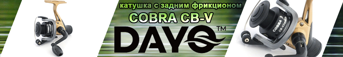 Dayo Cobra CB-V