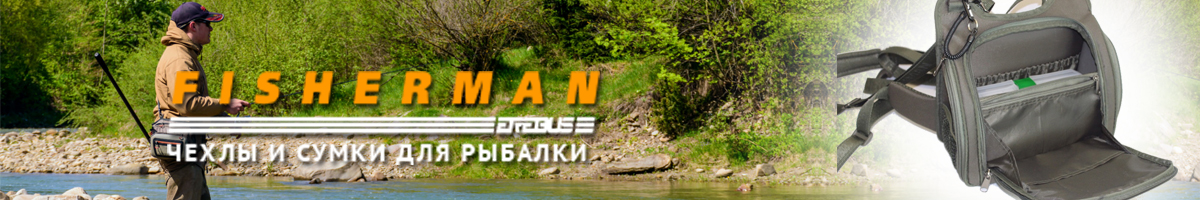 Fisherman Ф57