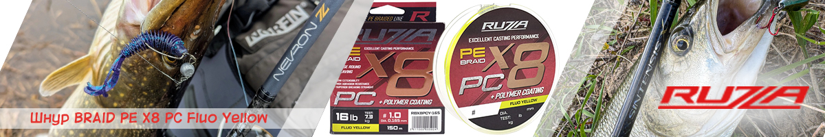 Ruzza X8 PC 150м Fluo Yellow