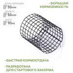 Кормушки закормочные Feeder Concept Start Feeding металлические (30мм 40мм 50мм) 3шт. набор