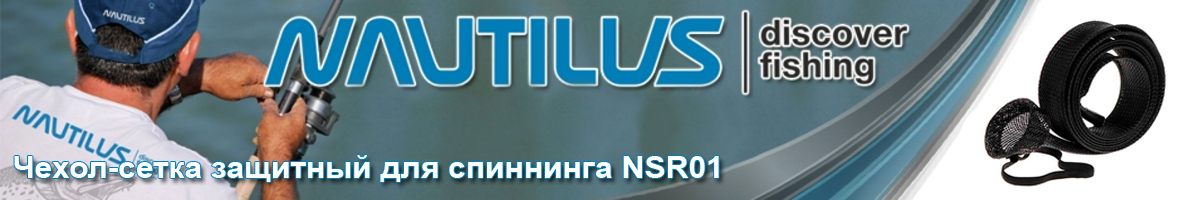 Nautilus NSR01