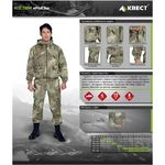 Костюм NovaTex "Рысь" (смесовая, паутина) Квест, р-р 48-50 рост 182-188