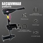 Лодочный электромотор Kimoto HK 32L 12V
