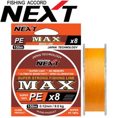 Next MAX PEx8 150m оранжевый