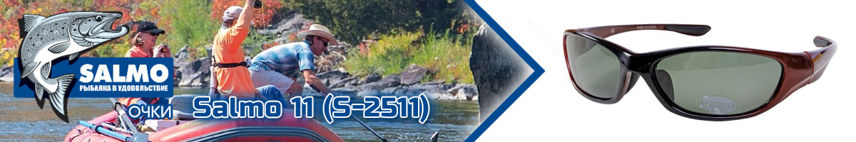 Salmo 11 (S-2511)