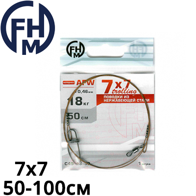 FHM 7х7 (AFW) Trolling