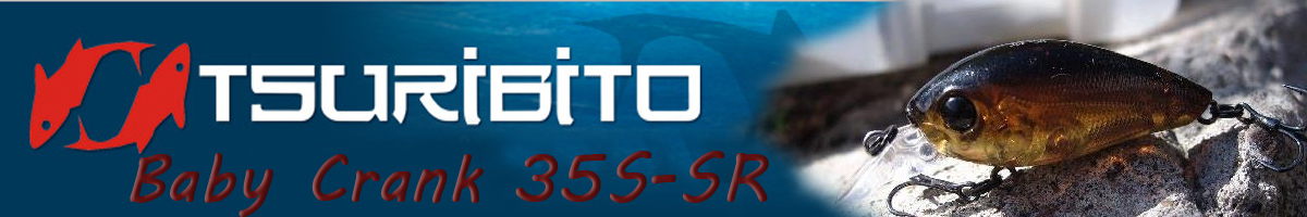 Tsuribito Baby Crank 35S-SR 