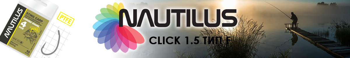 Nautilus Carp Curved Shank 1141PTFE