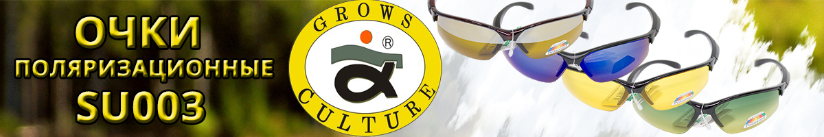 Grows Culture Polarized SU003 цвет C3