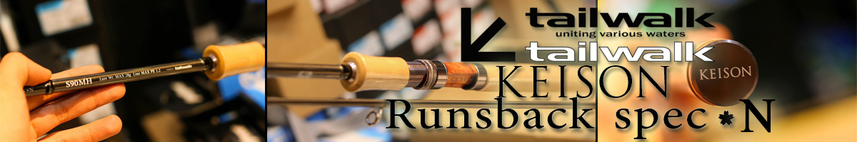 Tailwalk Keison Runsback Spec-N