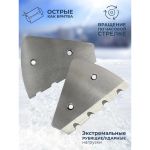 Ножи сферические зубчатые KIMOTO 150мм для ледобура