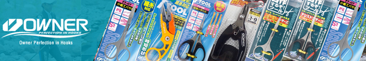 Owner GP-01 Split Ring Opener