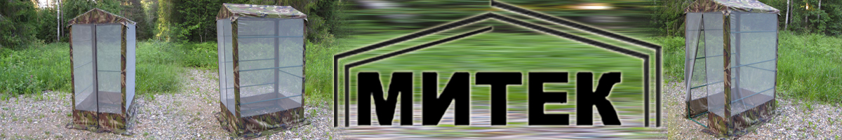 Сушилка для рыбы Митек         