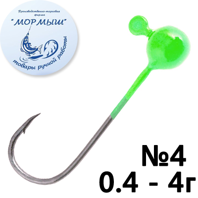 Мормыш Шар Ultralight Крашеный цвет Зеленый №4