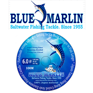 Blue Marlin BMF 100м