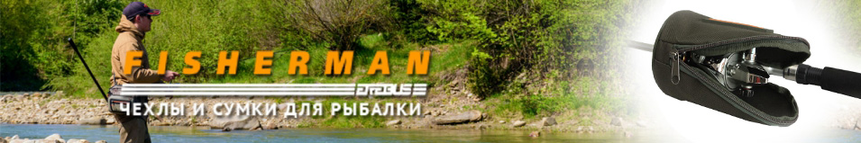 Fisherman Ф13