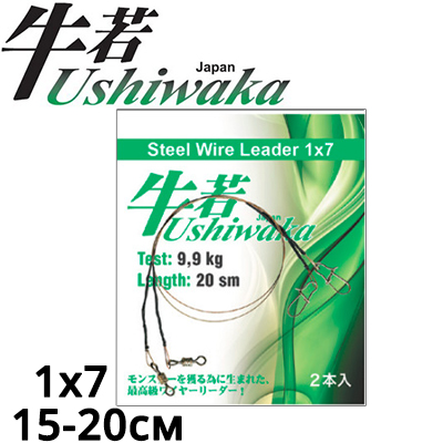 Ushiwaka Steel Wire Leader 1x7