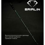 Зимнее удилище Brialin Big Game - Light 200 мм - 5-30 гр.