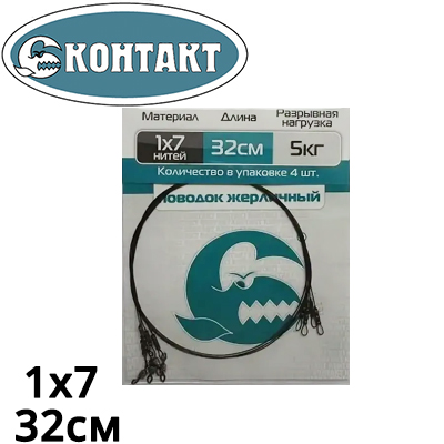 Контакт 1х7 Жерличный
