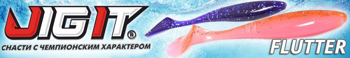 Jig It Flutter 3.8 Squid