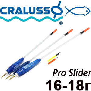Поплавок Cralusso Pro Slider