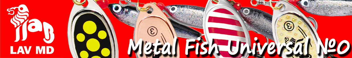 LAV-MD Metal Fish Universal №0