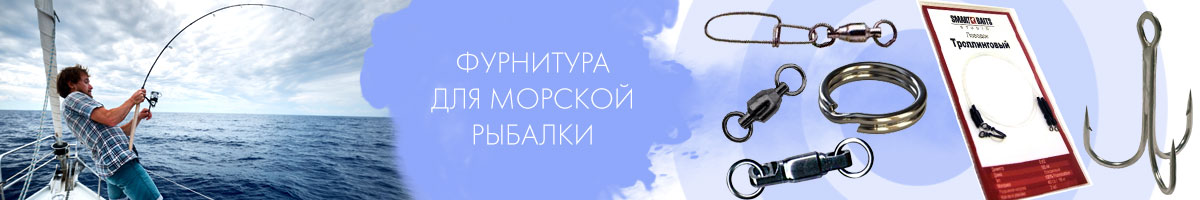 Фурнитура
