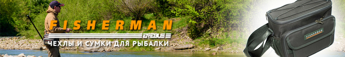 Fisherman Ф461