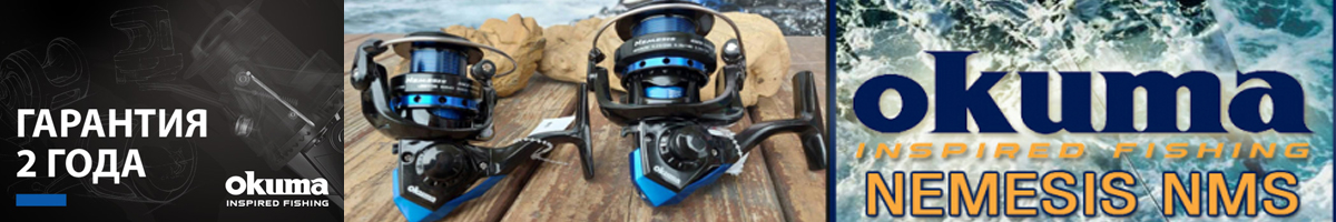 Okuma Nemesis NMS
