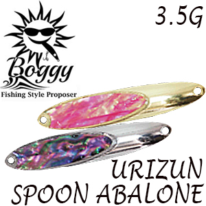Boggy Urizun Spoon Abalone 3.5g