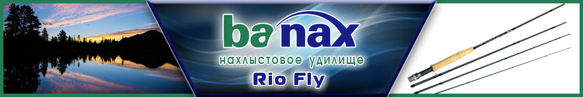 Banax Rio Fly