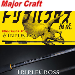 Major Craft TripleCross