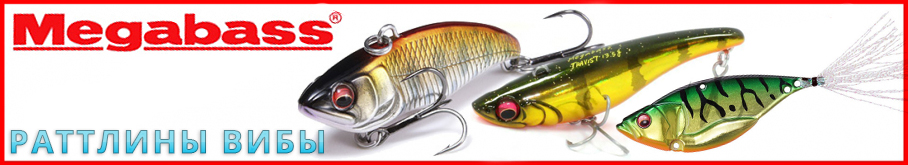 Megabass