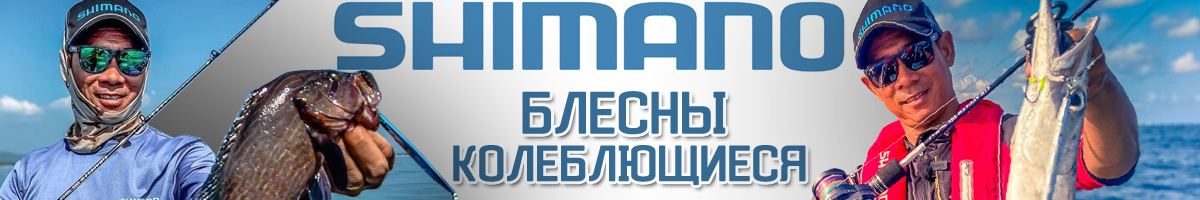 Shimano