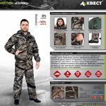 Костюм NovaTex "Склон" (алова, темный лес) Квест, р-р 52-54 рост 170-176