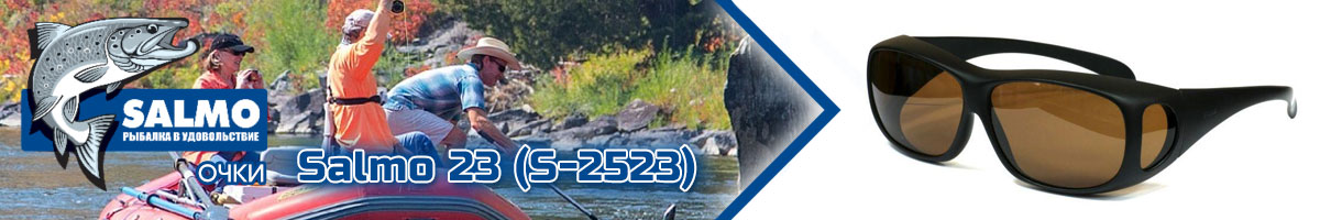 Salmo 23 (S-2523)
