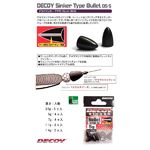 Грузило пуля Decoy DS-5 7 гр.