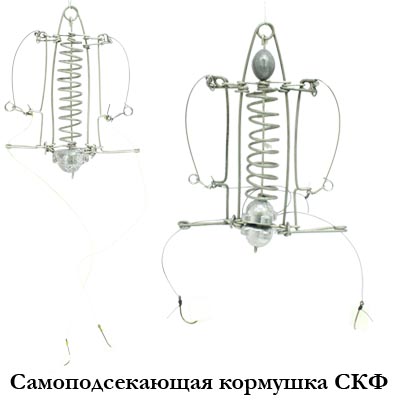 Самоподсекающая кормушка СКФ