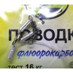 Флюорокарбоновый поводок "PikeHunter", диаметр 0,7 мм.,тест 16 кг, длина 30 см., 3шт.