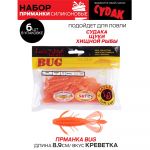 Набор силиконовых приманок Lucky John Pro Series 07 SET 5упак.
